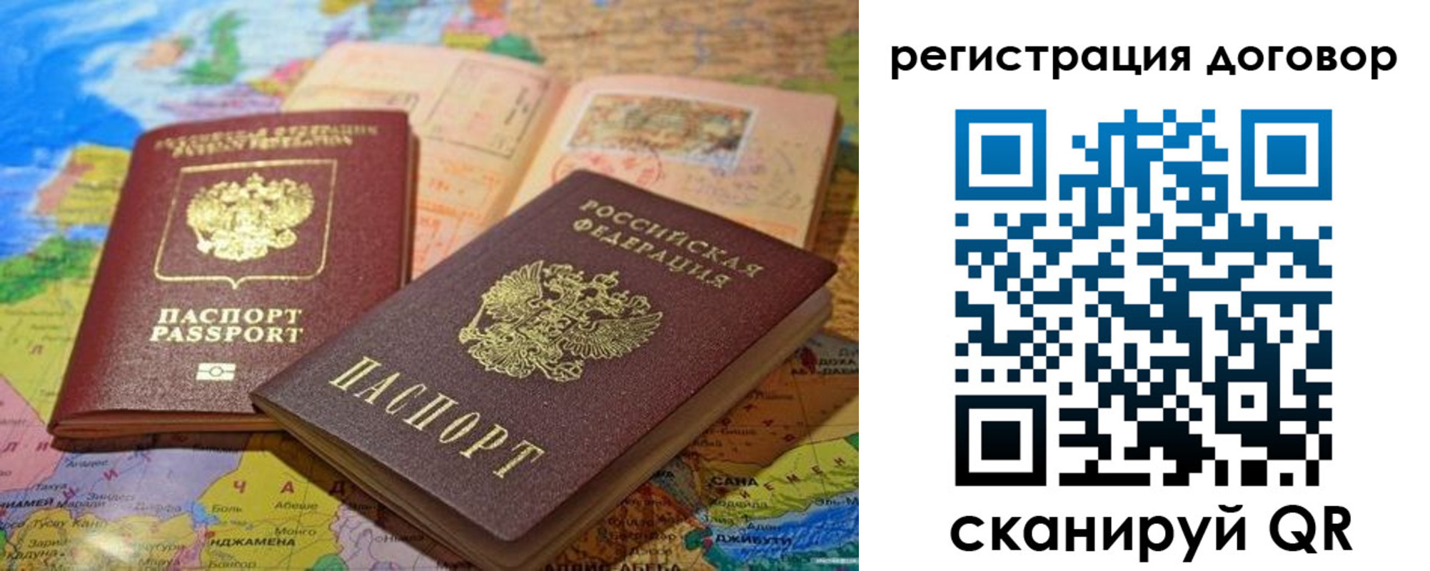 прописка ребенка в Сосновке