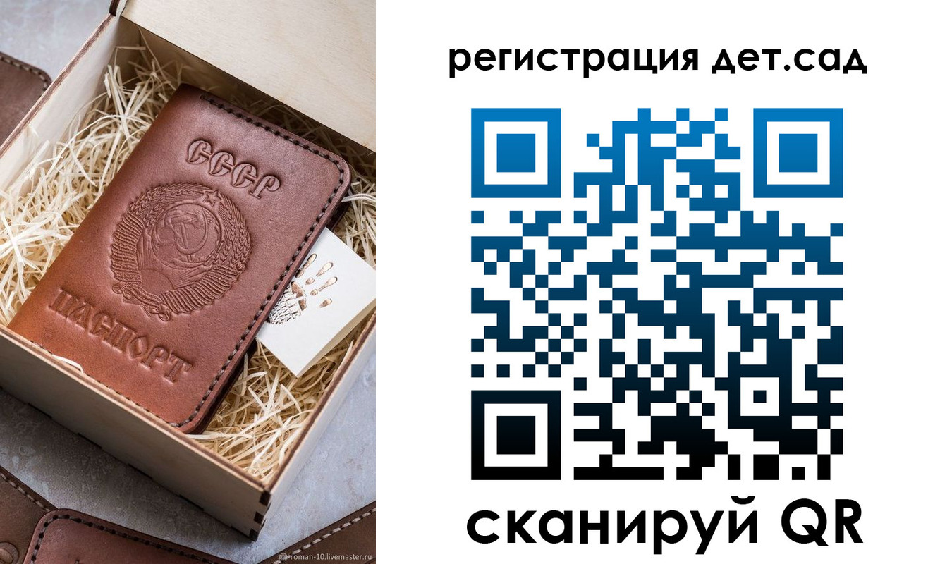 временная регистрация для школы в Сосновке