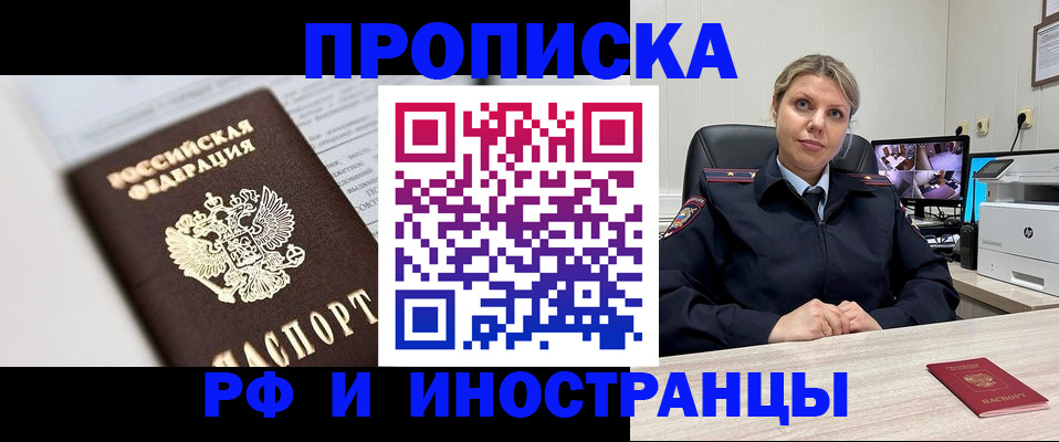 временная регистрация госуслуги в Сосновке