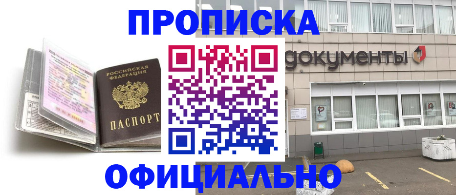 прописка поиск в Сосновке