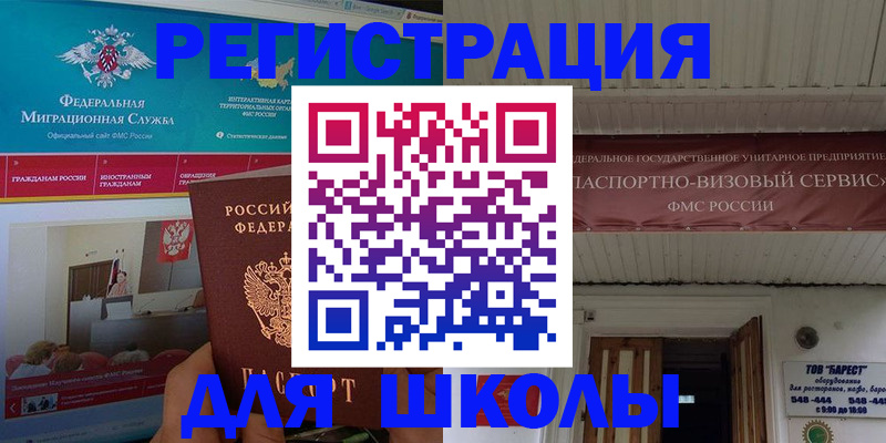 прописка паспорт в Сосновке